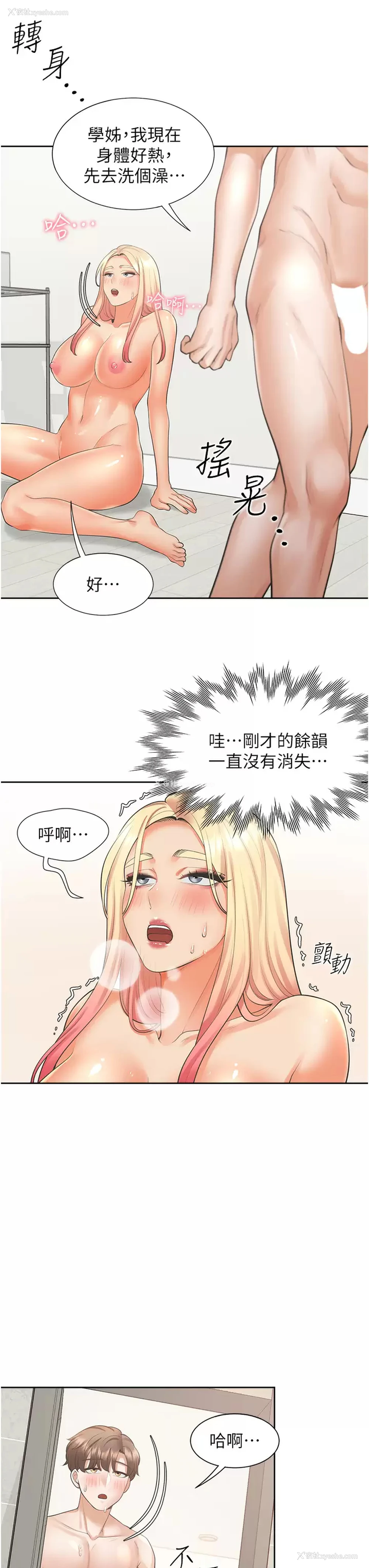 41P - 同居上下铺