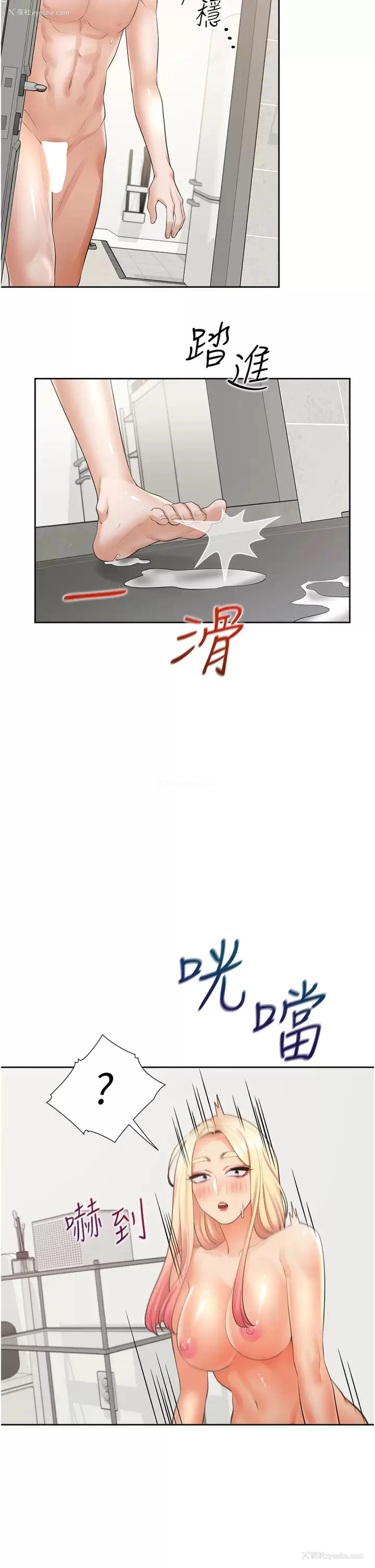 42P - 同居上下铺
