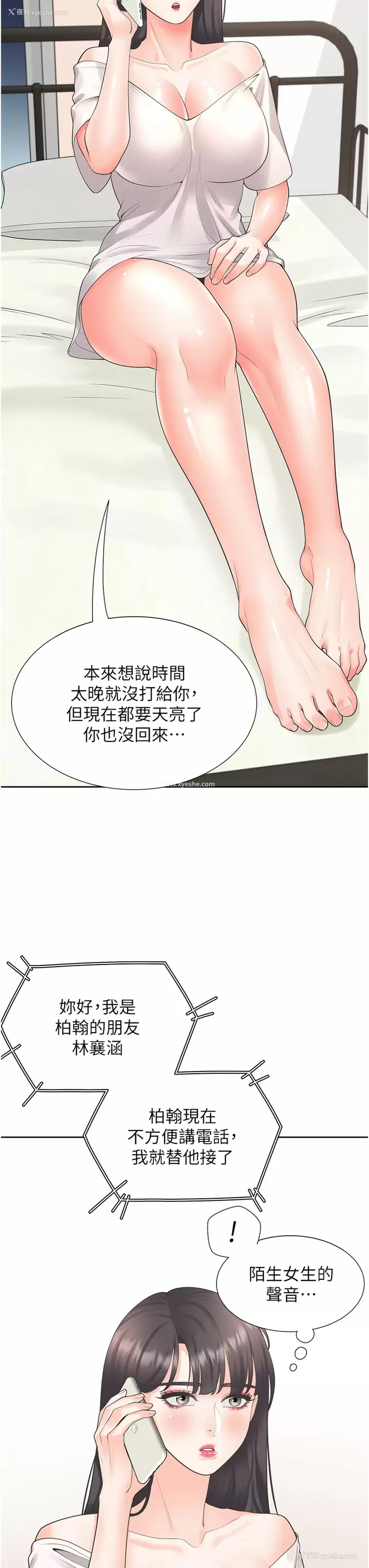 46P - 同居上下铺