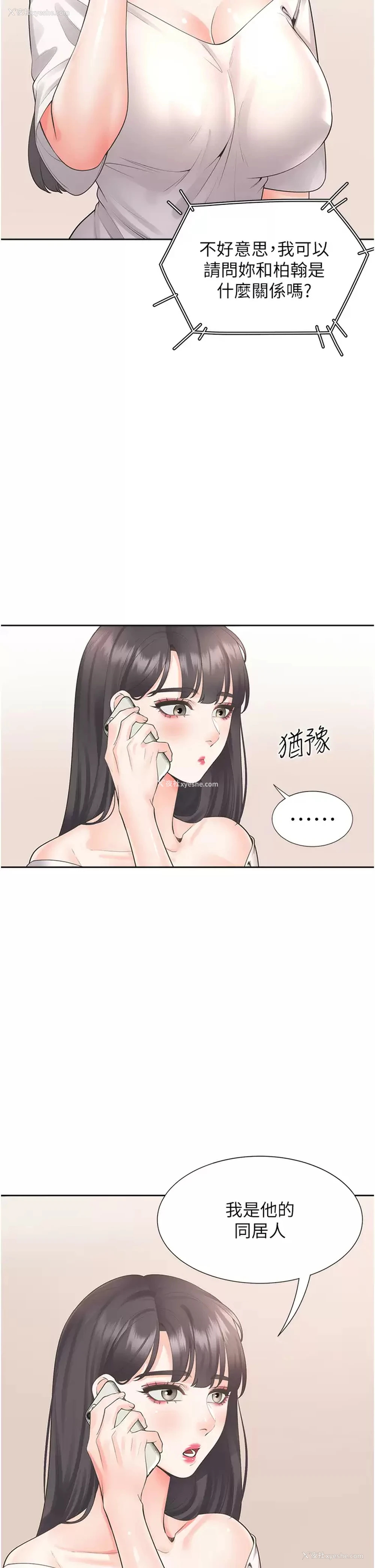 47P - 同居上下铺