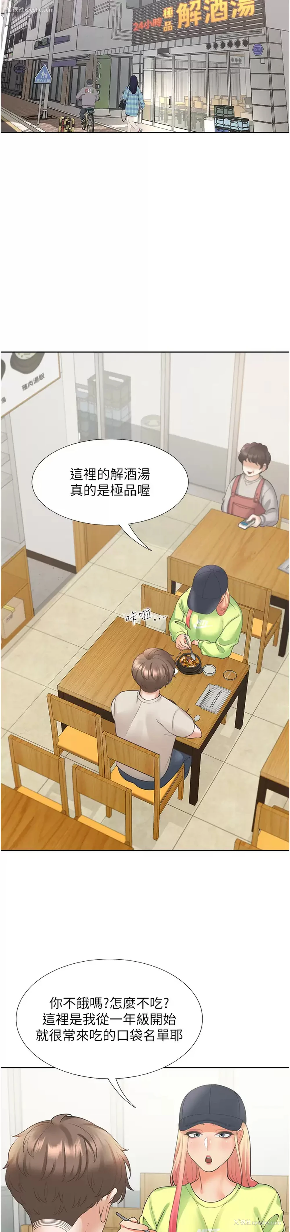 10P - 同居上下铺
