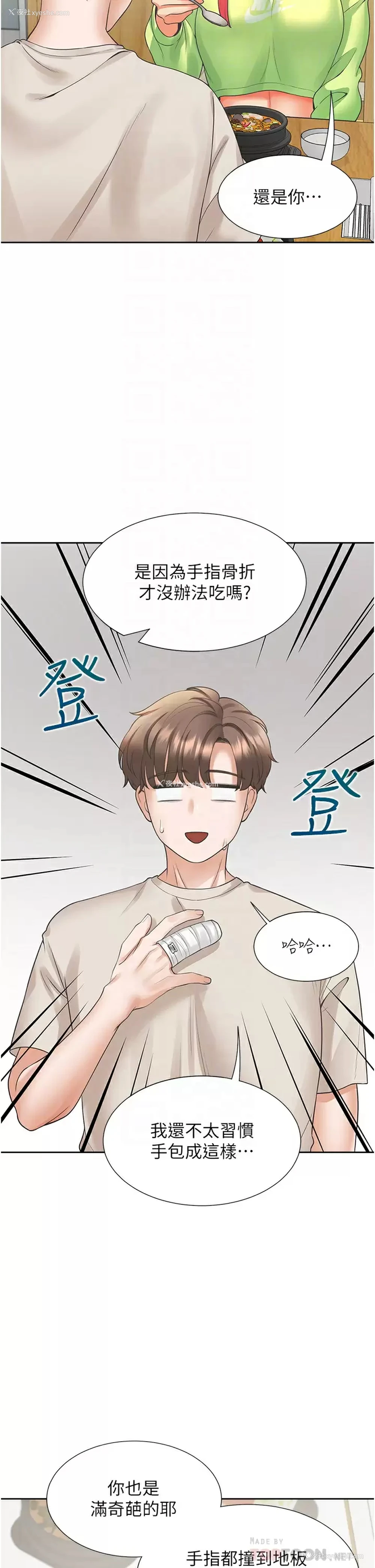 11P - 同居上下铺