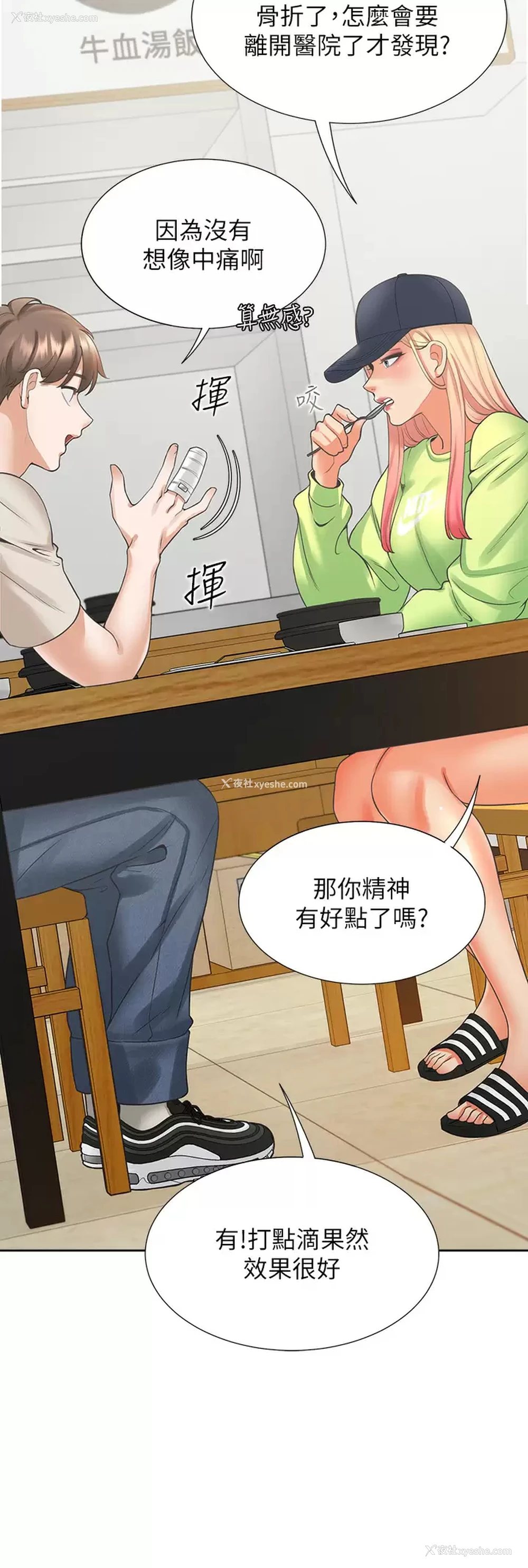12P - 同居上下铺