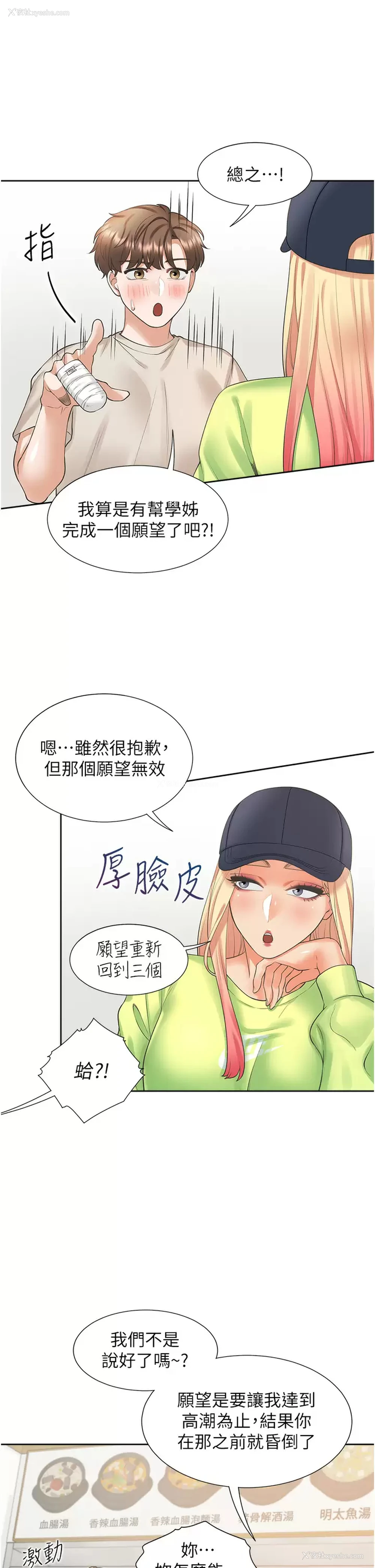 14P - 同居上下铺