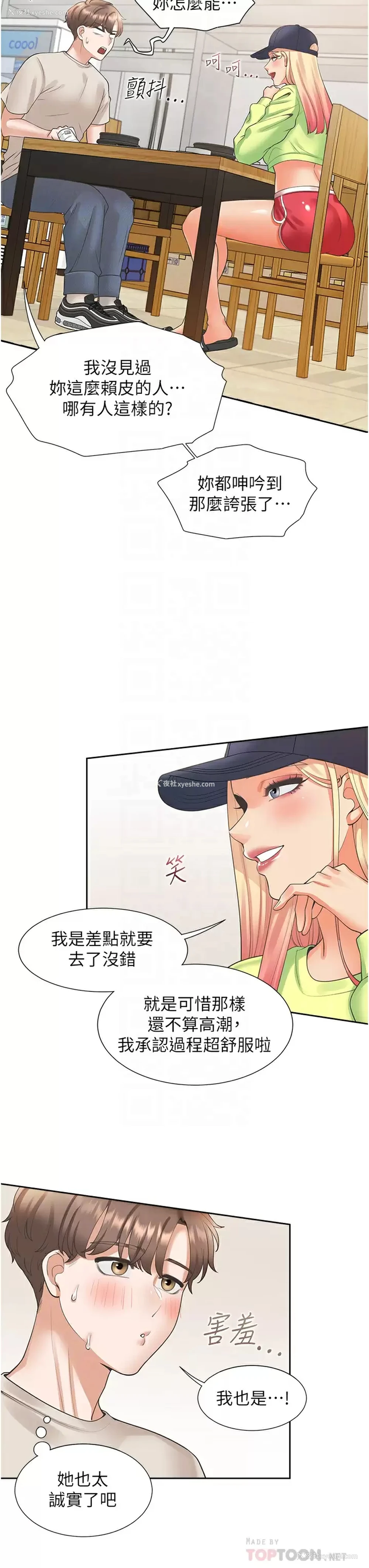 15P - 同居上下铺