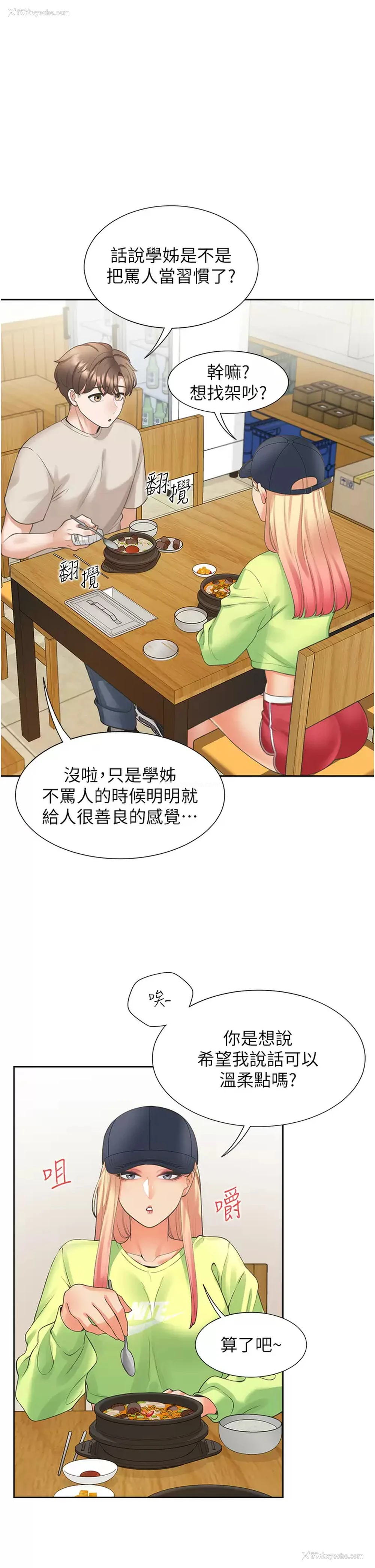 18P - 同居上下铺