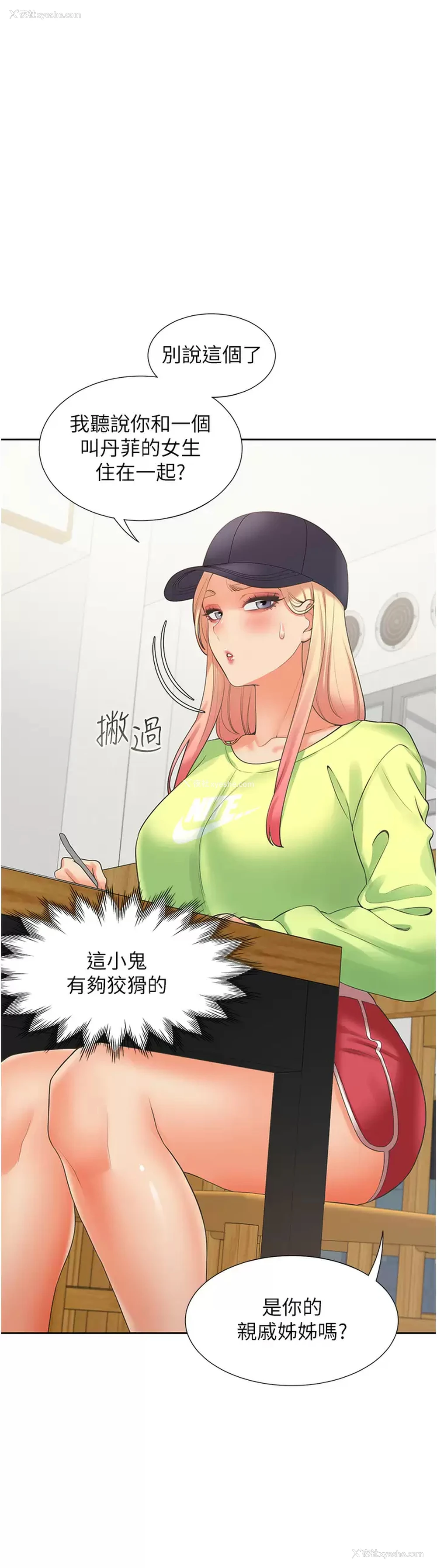 21P - 同居上下铺