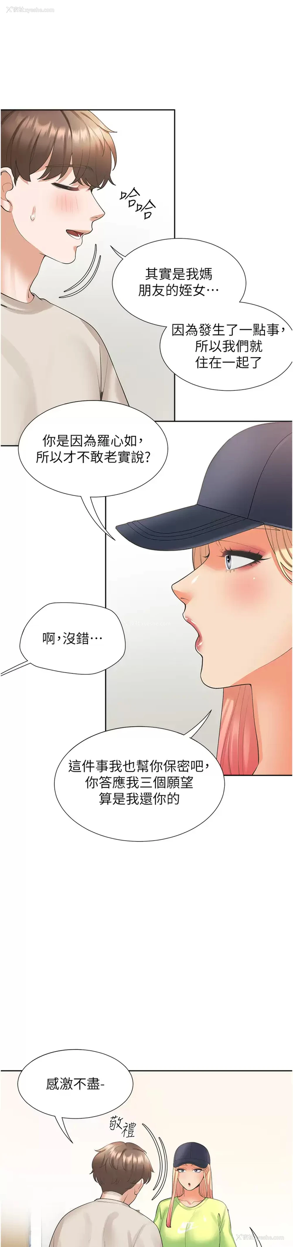 24P - 同居上下铺