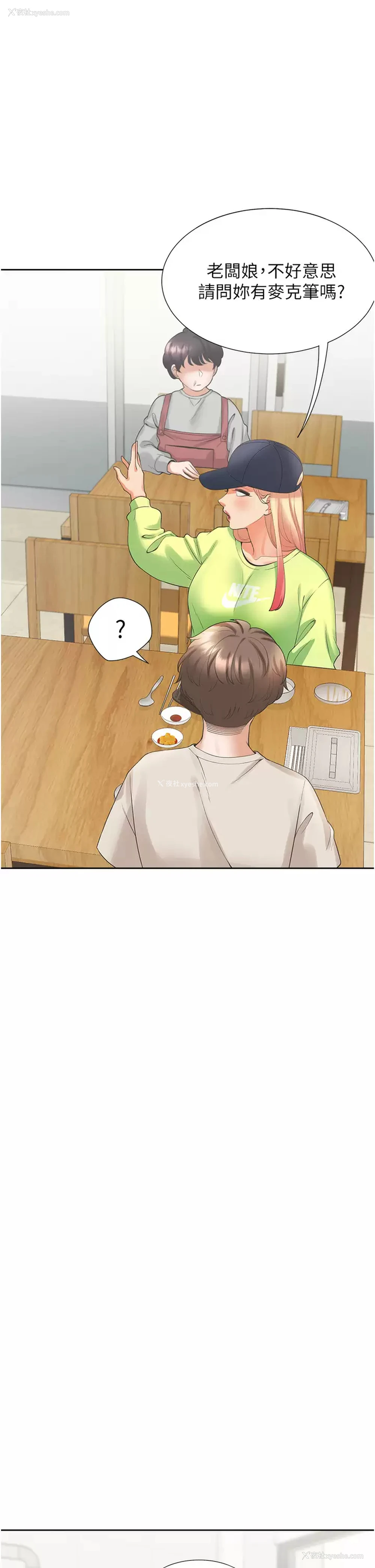 27P - 同居上下铺