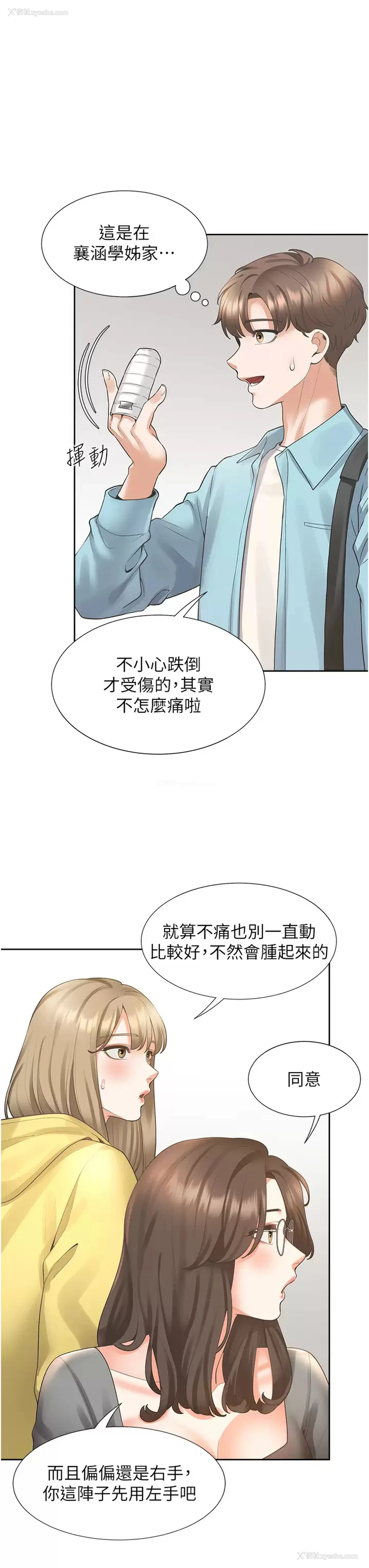 29P - 同居上下铺