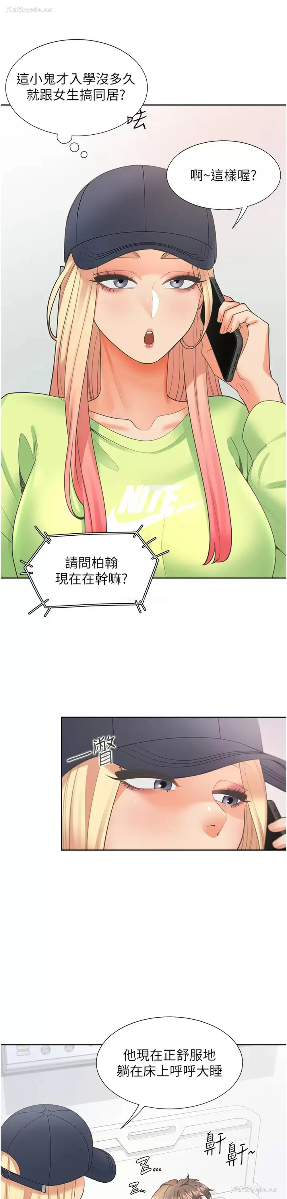2P - 同居上下铺