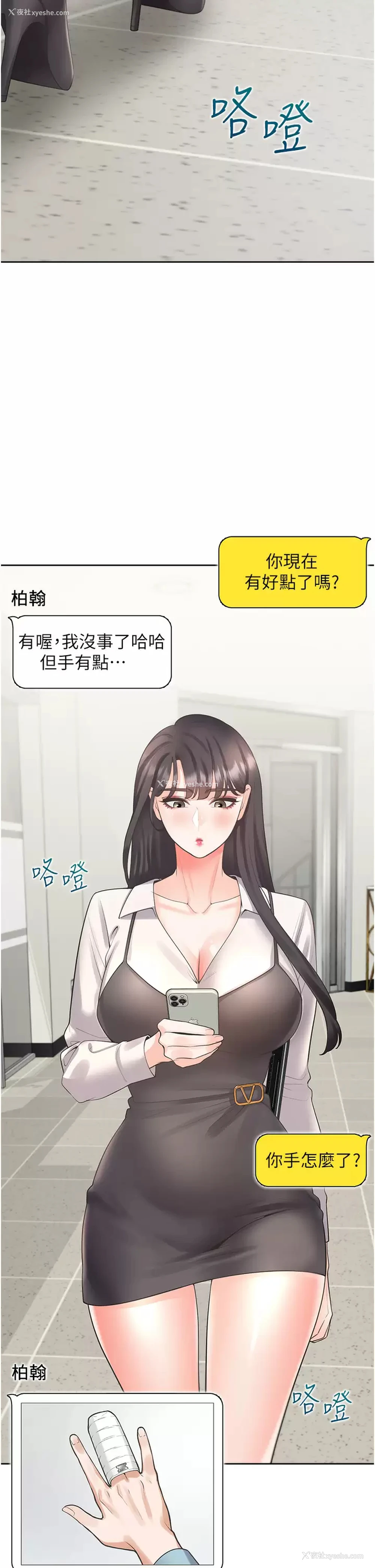 33P - 同居上下铺