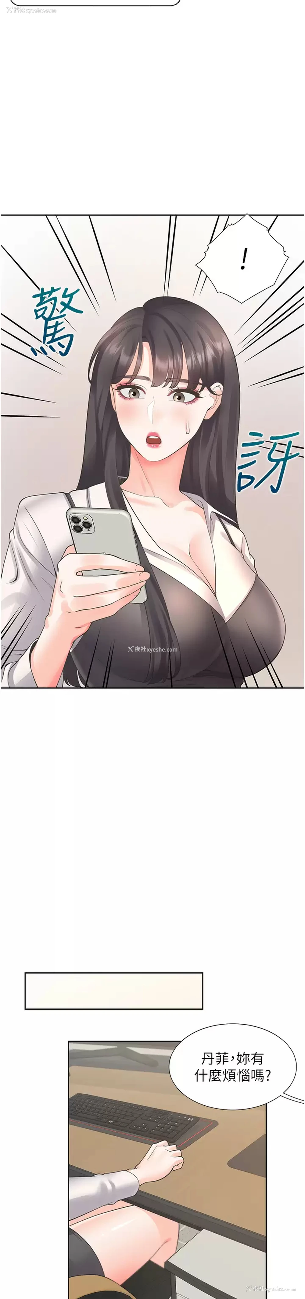 34P - 同居上下铺