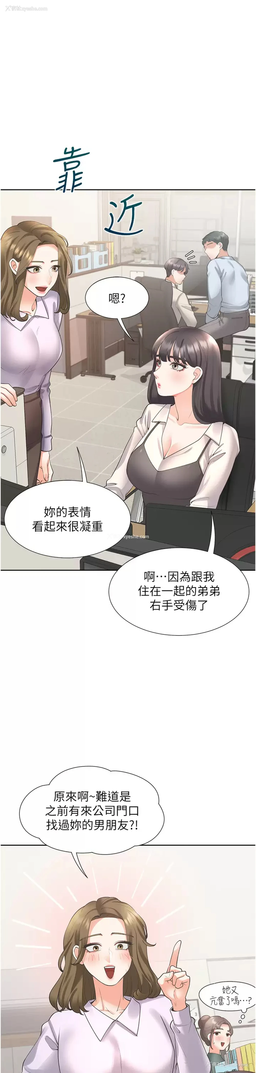36P - 同居上下铺
