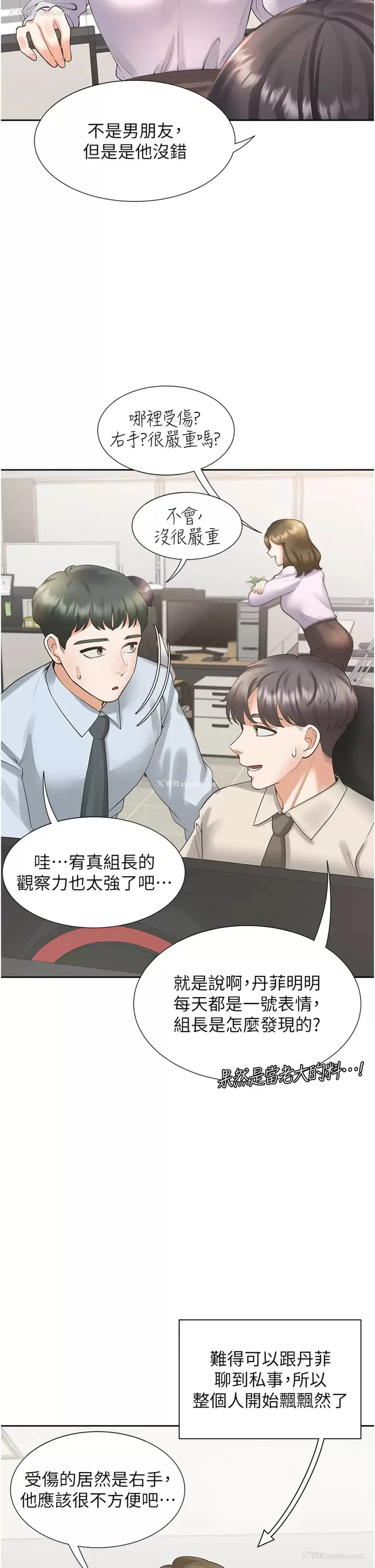 37P - 同居上下铺