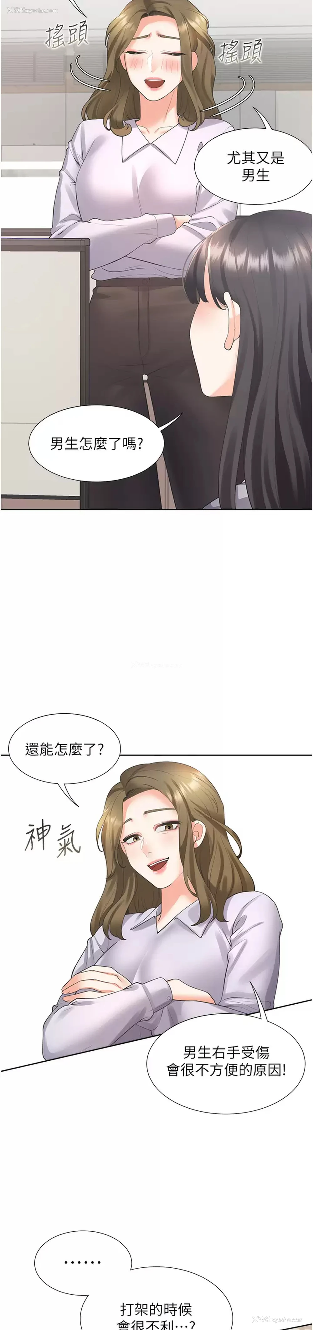 38P - 同居上下铺