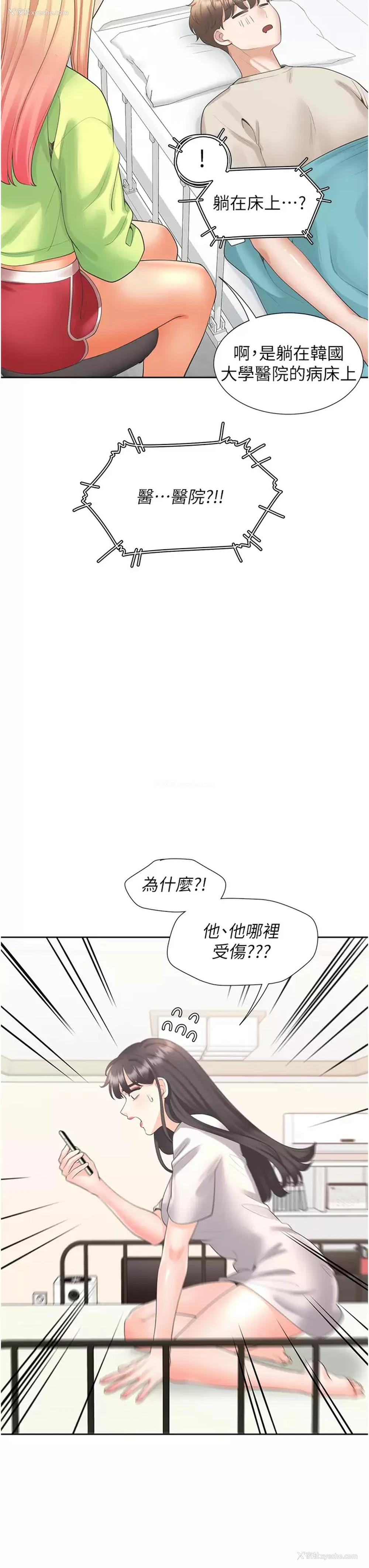 3P - 同居上下铺