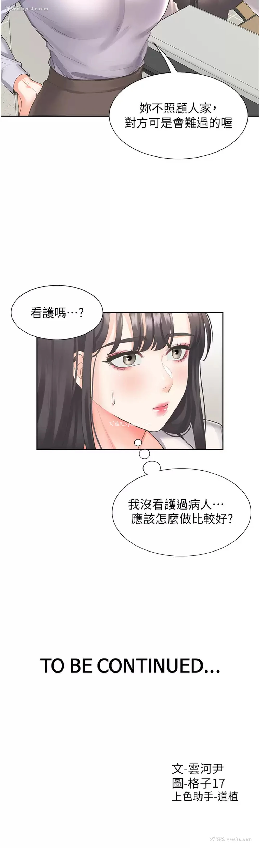 41P - 同居上下铺