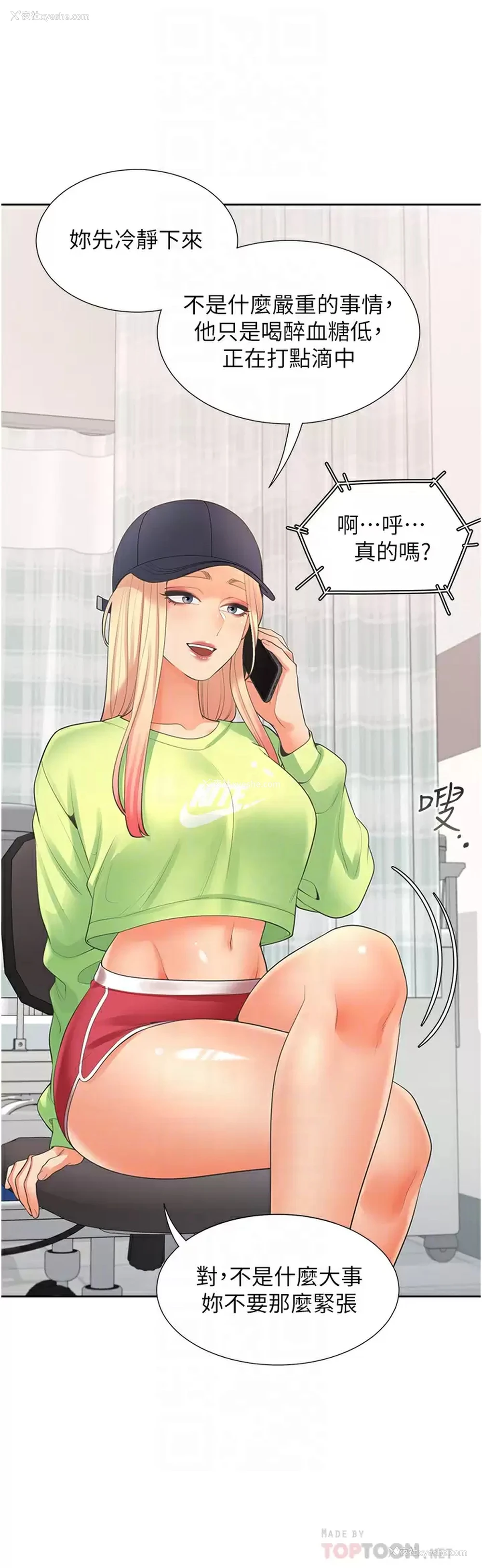 4P - 同居上下铺