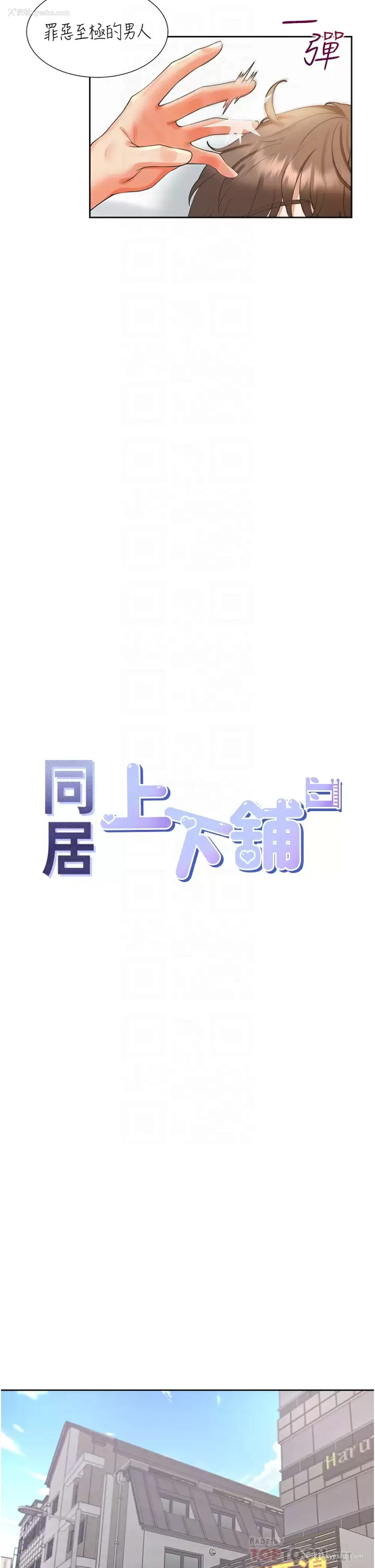 9P - 同居上下铺
