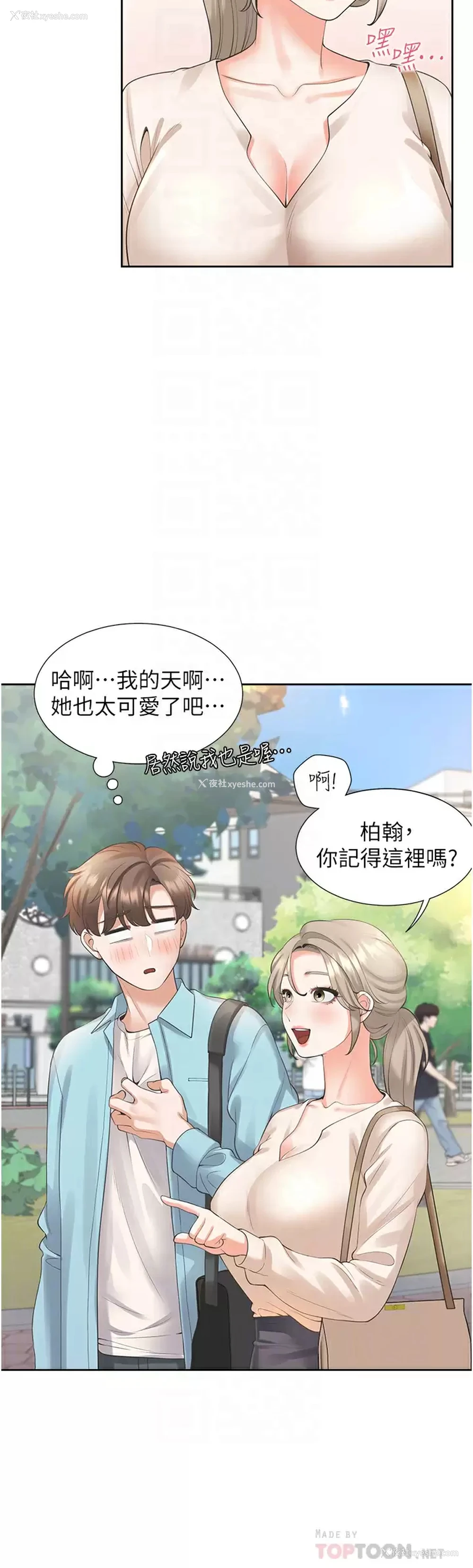 12P - 同居上下铺