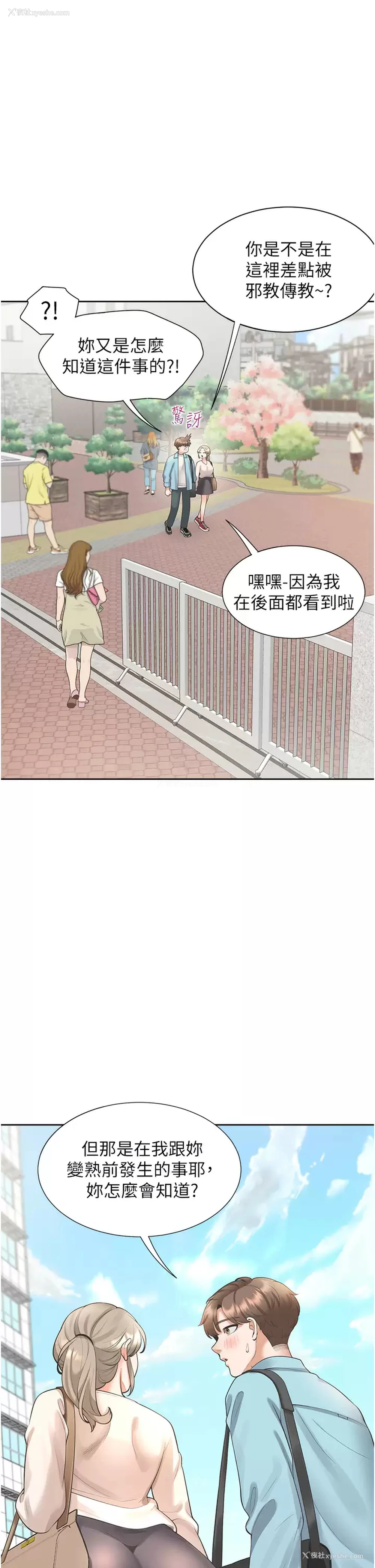 13P - 同居上下铺