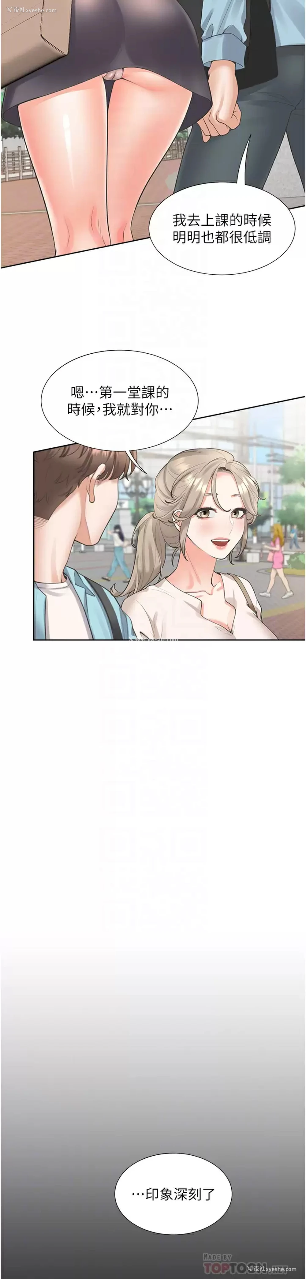 14P - 同居上下铺