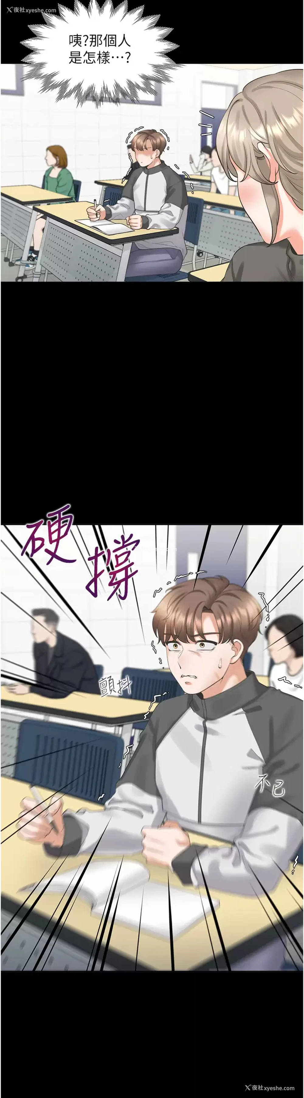 17P - 同居上下铺