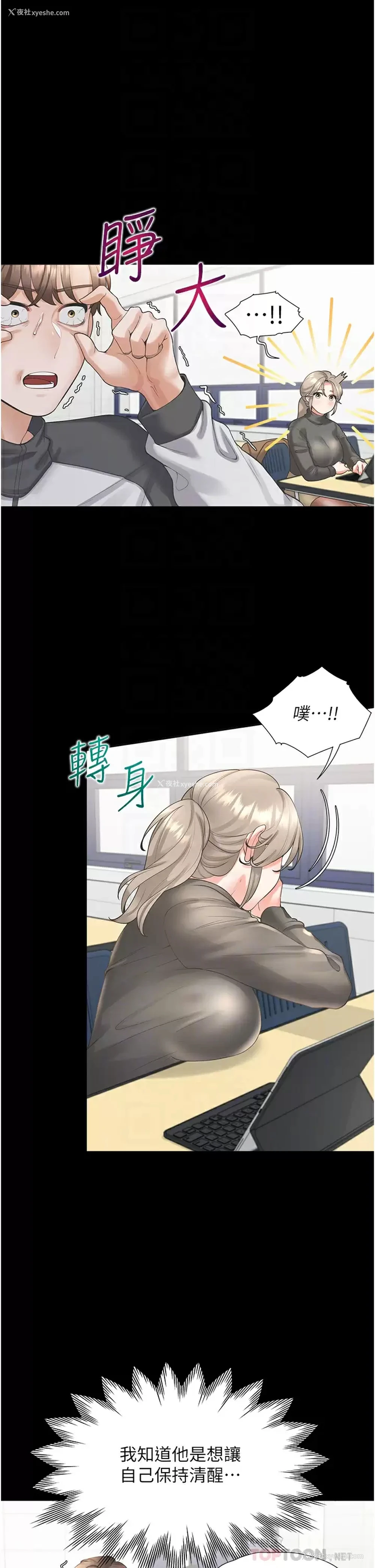 18P - 同居上下铺