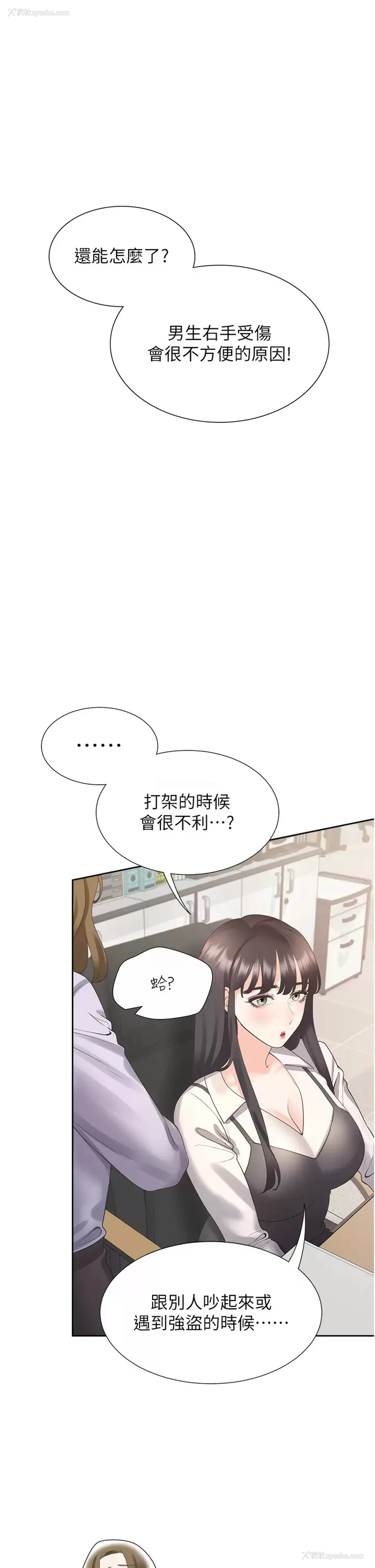 1P - 同居上下铺
