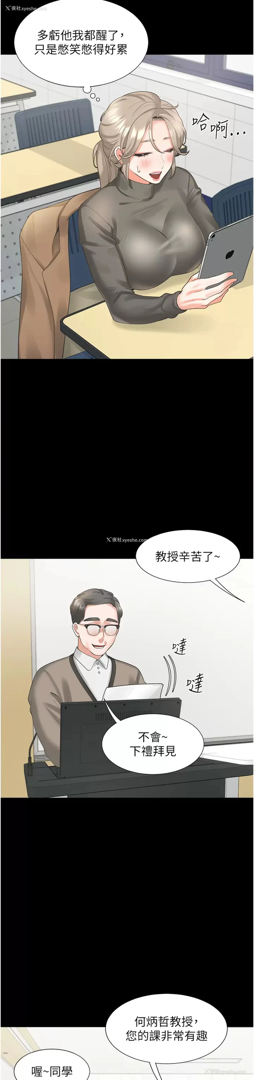 20P - 同居上下铺