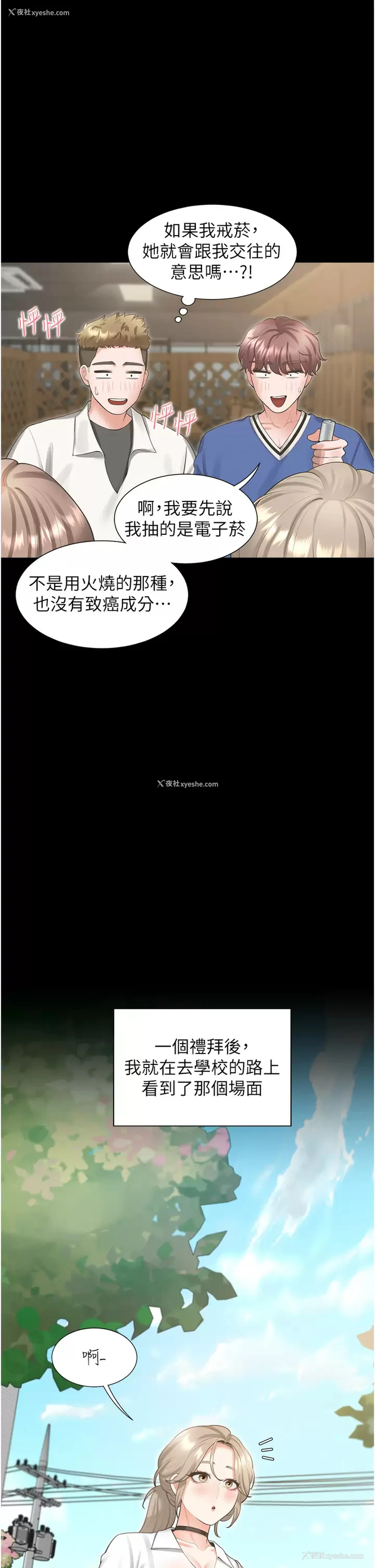28P - 同居上下铺