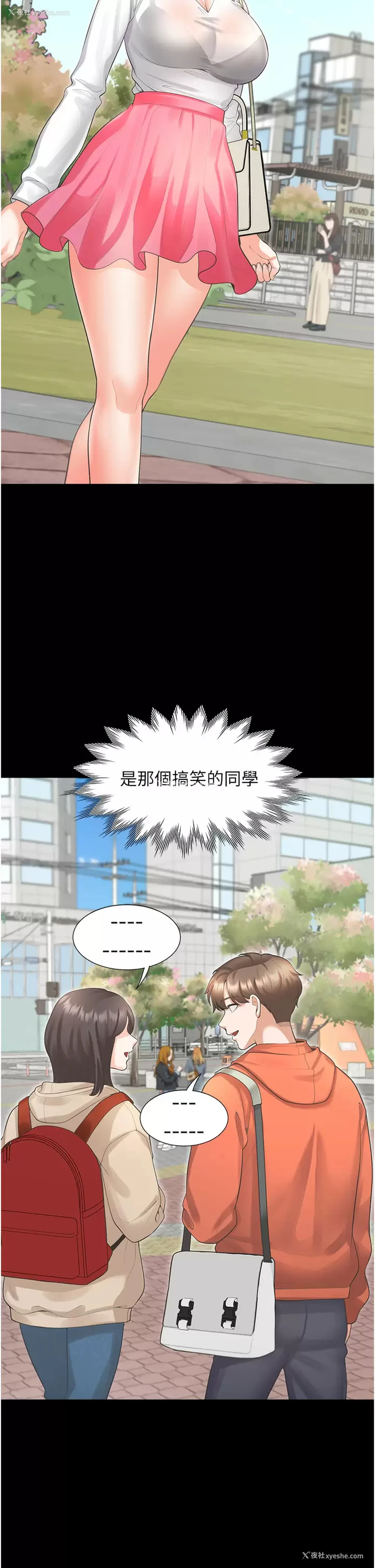 29P - 同居上下铺