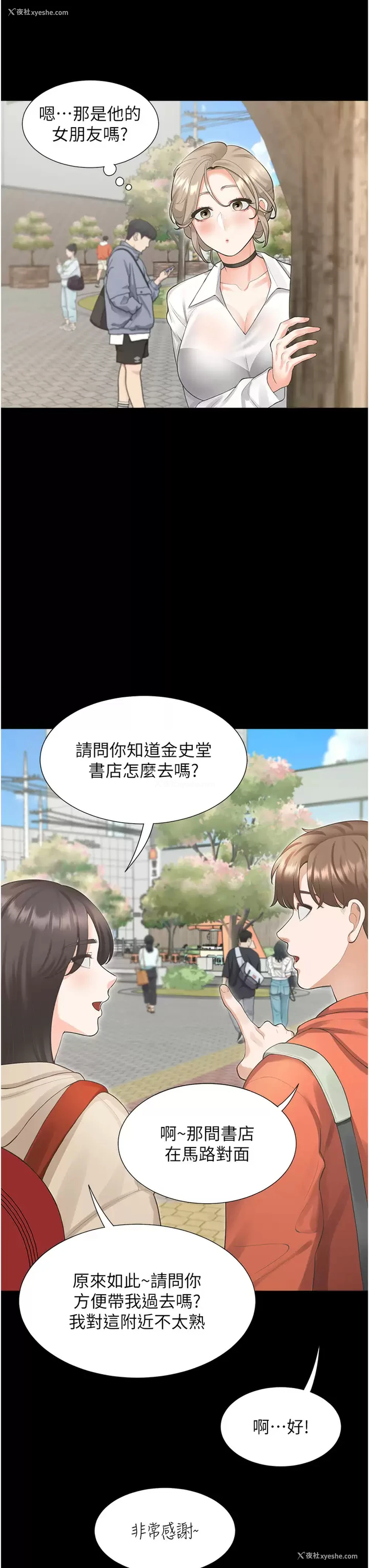 30P - 同居上下铺