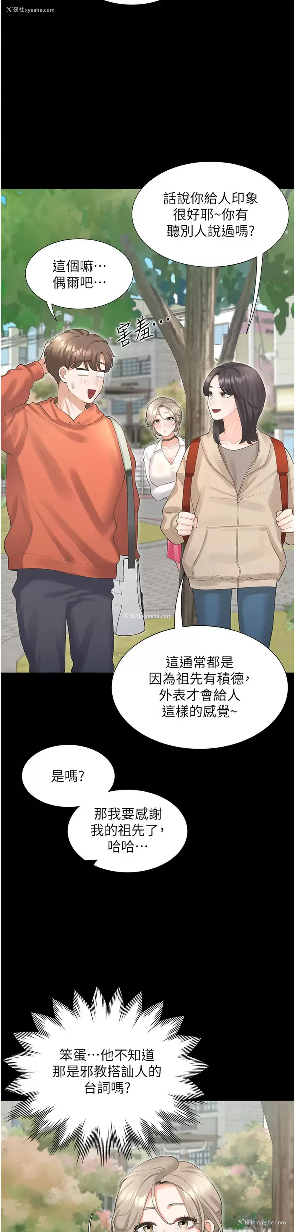 31P - 同居上下铺