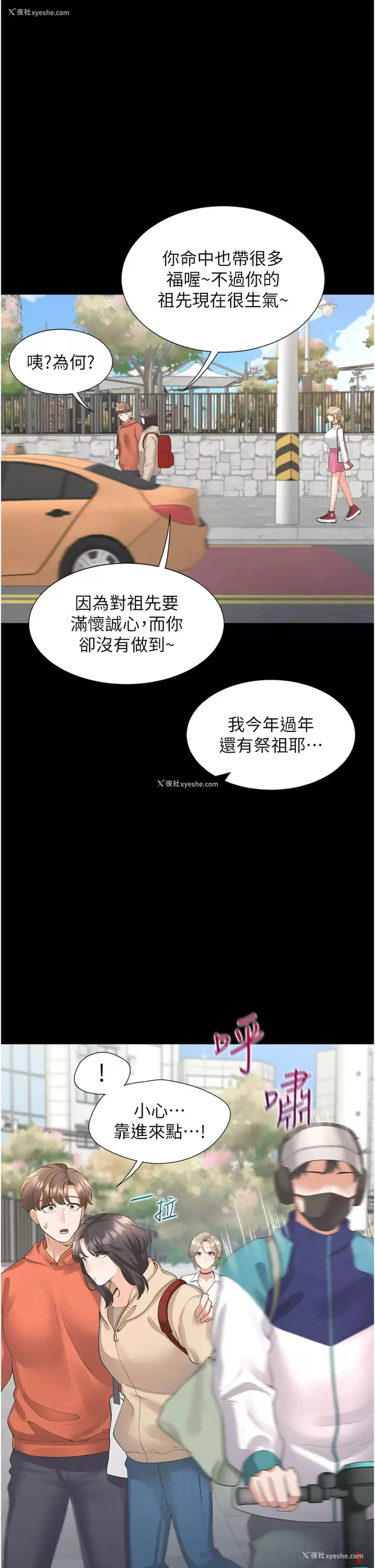 33P - 同居上下铺