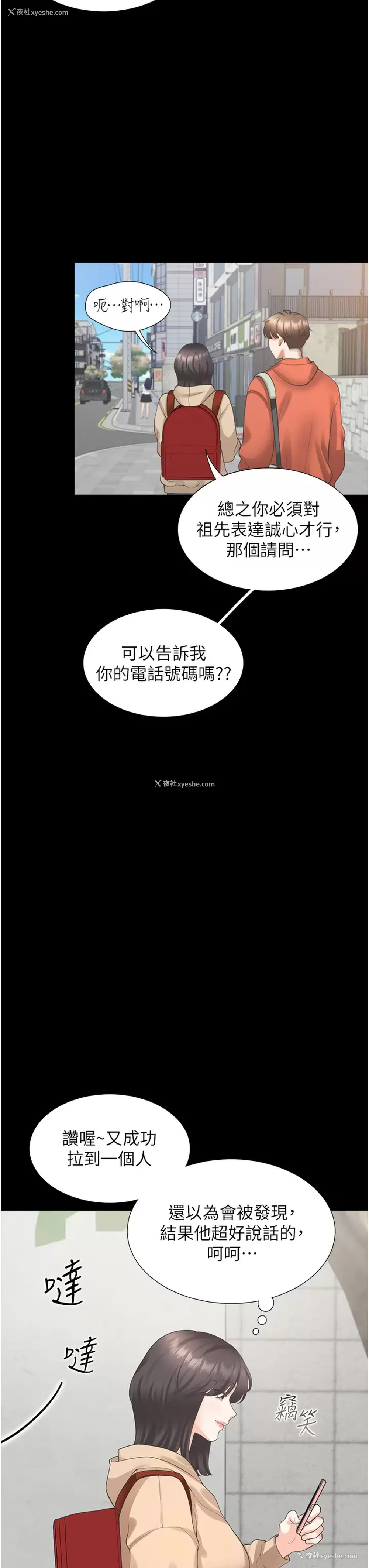 35P - 同居上下铺