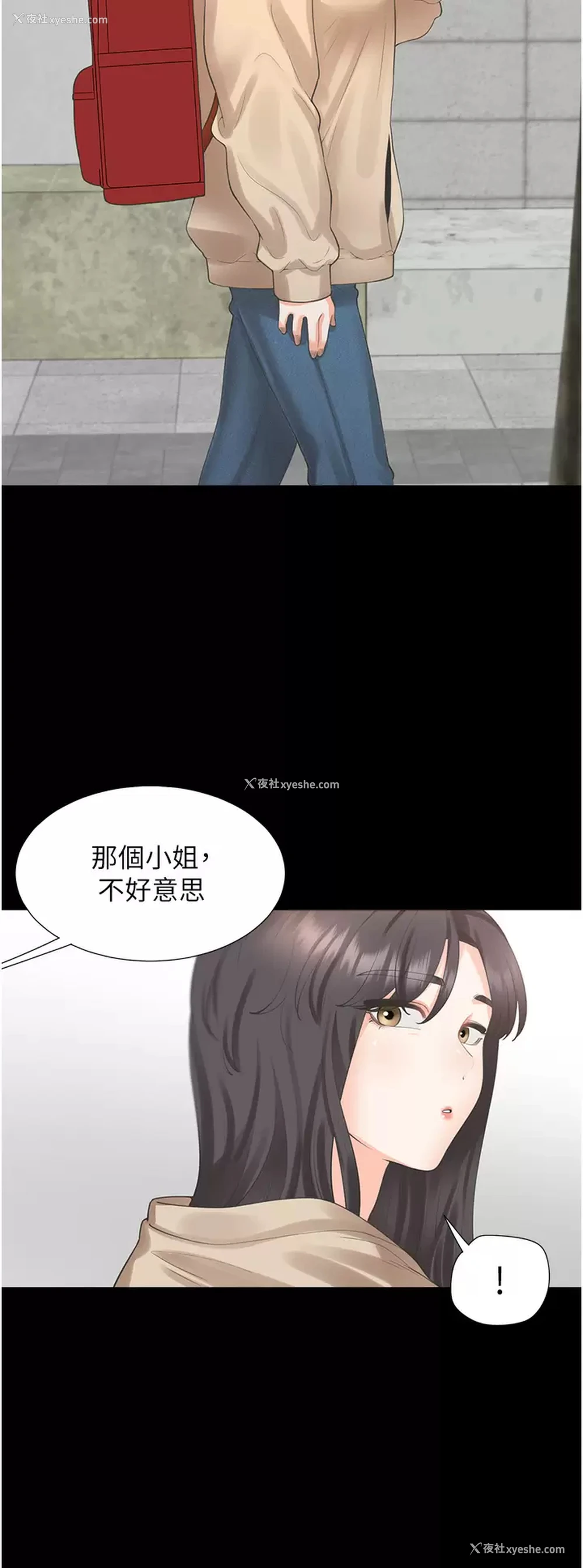 36P - 同居上下铺