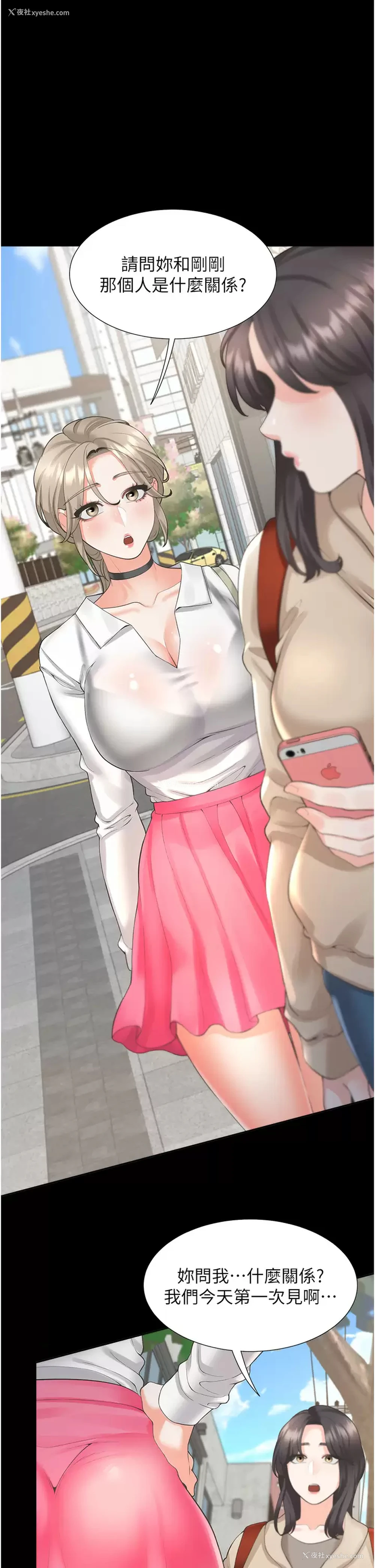 37P - 同居上下铺