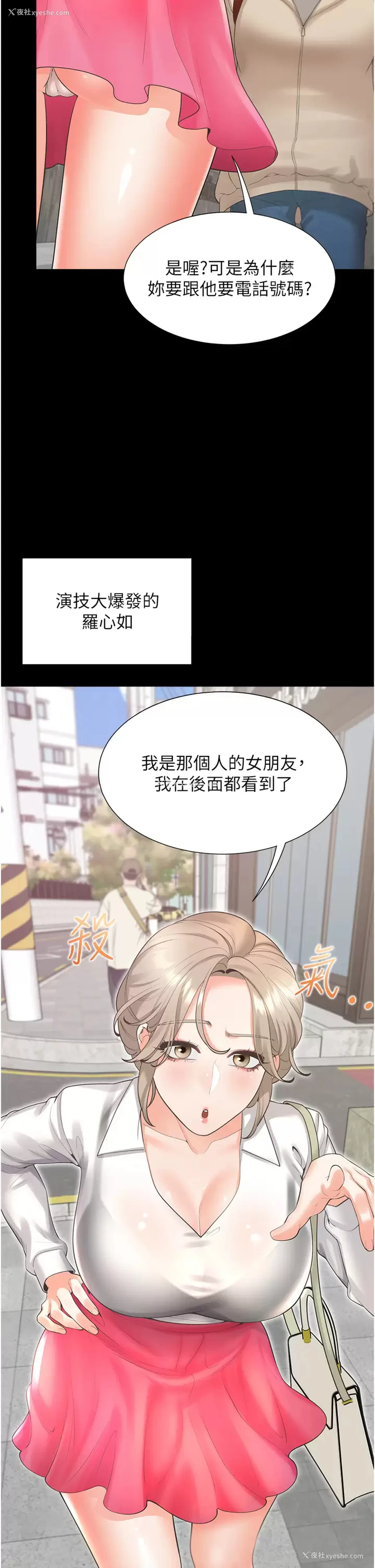 38P - 同居上下铺