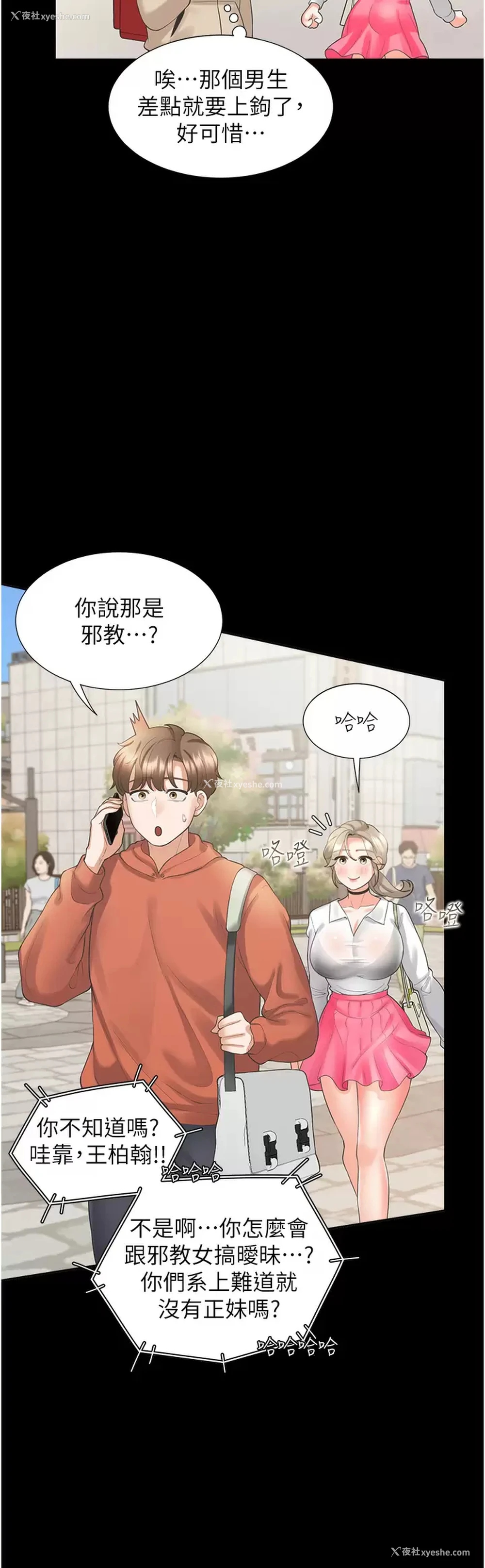40P - 同居上下铺