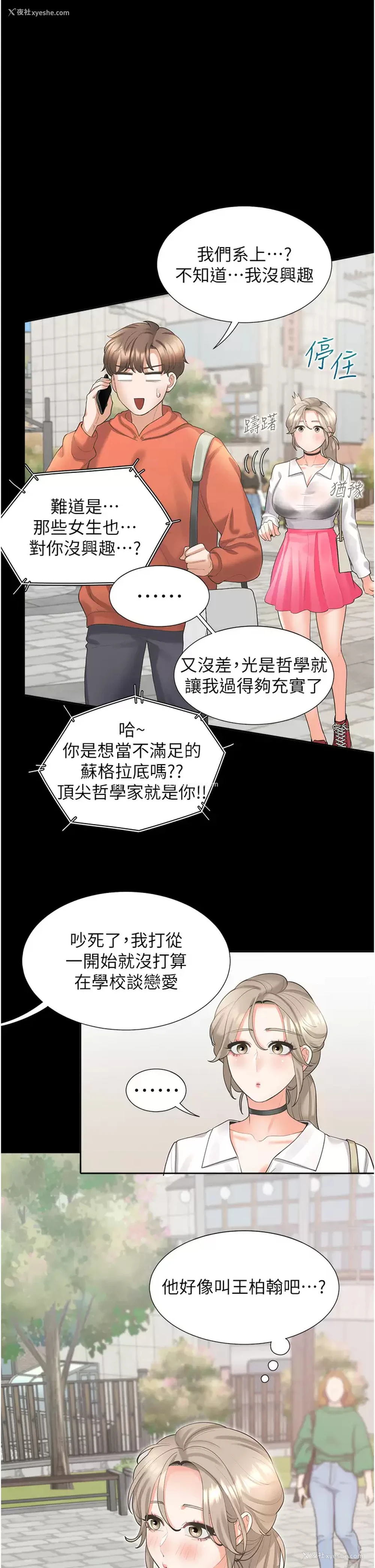41P - 同居上下铺
