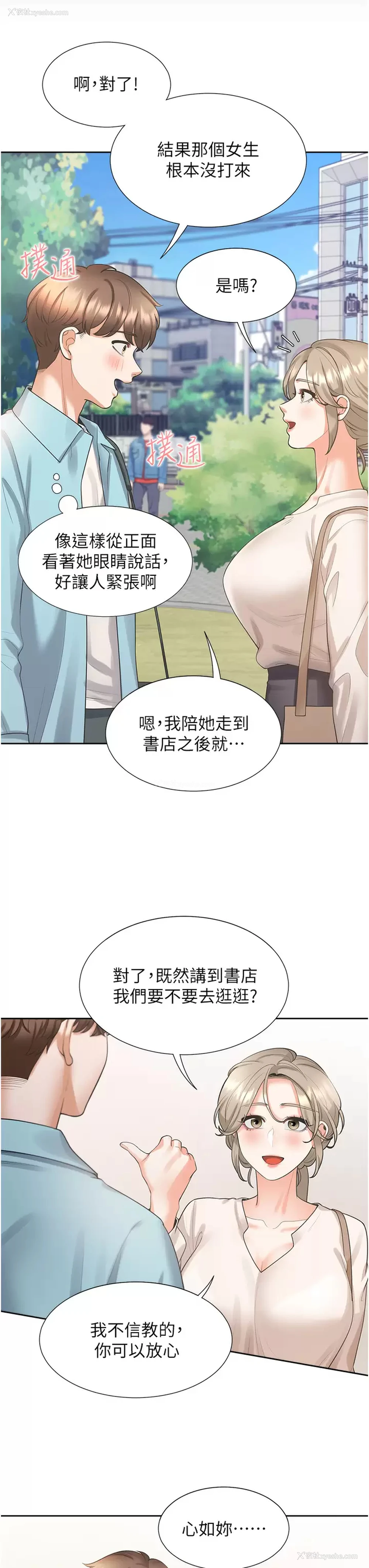 43P - 同居上下铺