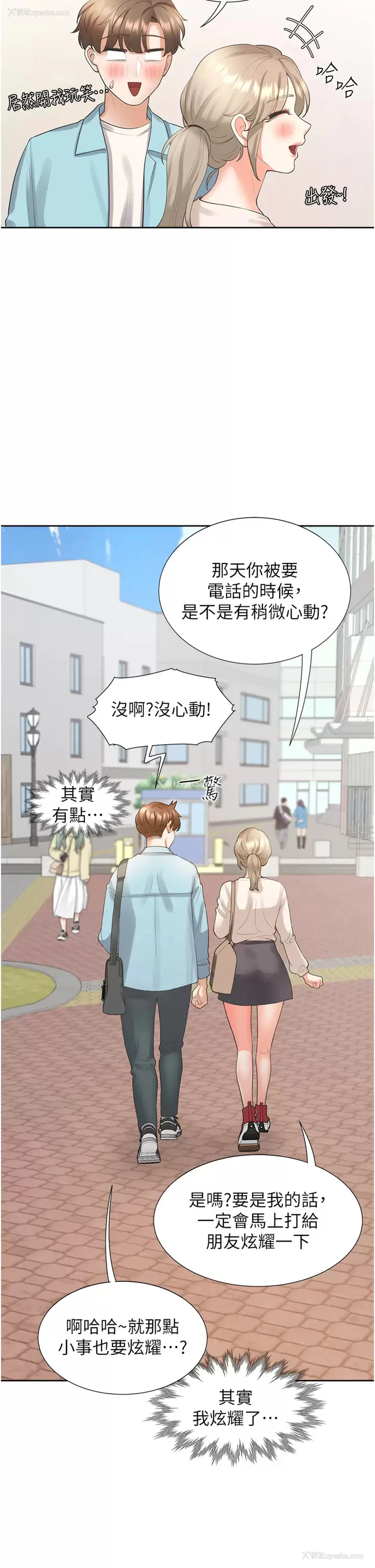 44P - 同居上下铺