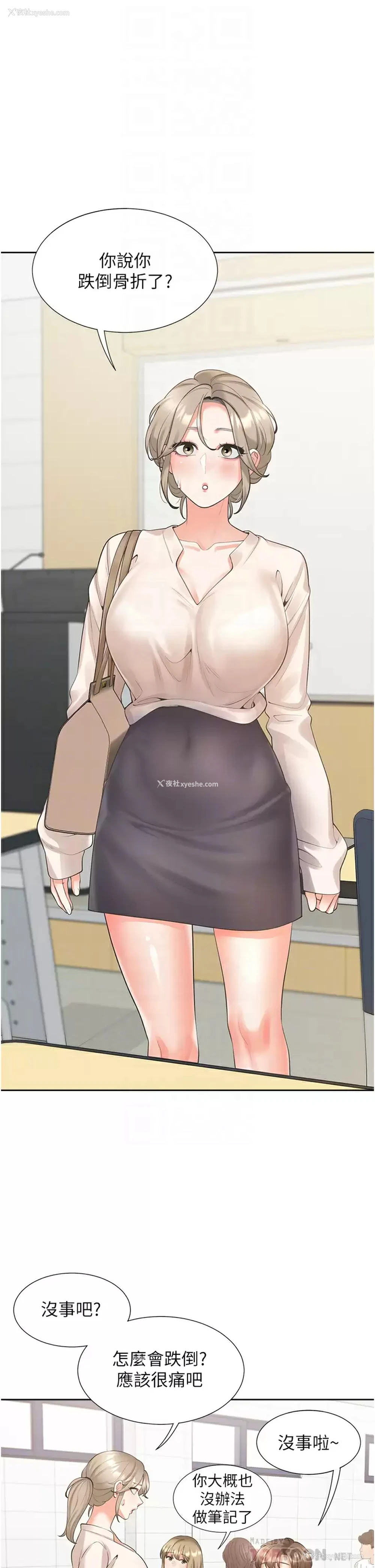 4P - 同居上下铺