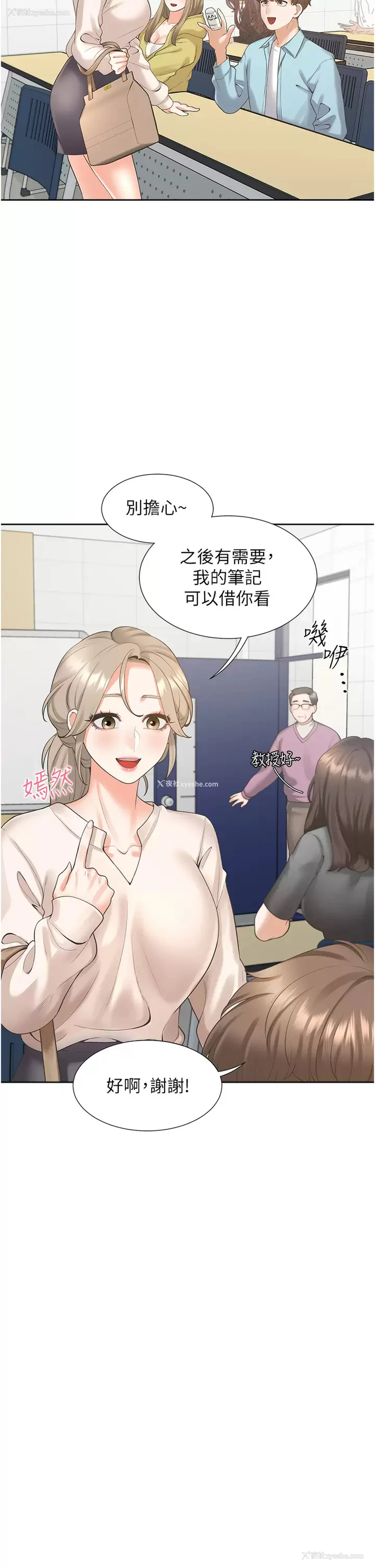 5P - 同居上下铺