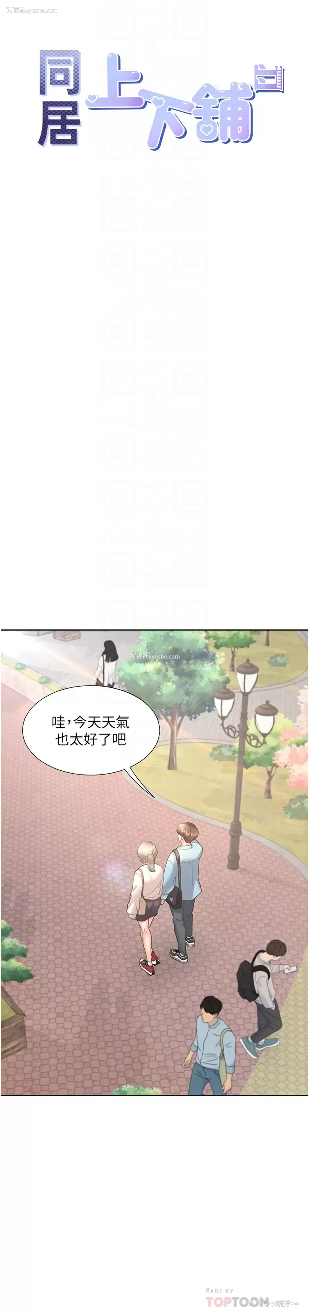 6P - 同居上下铺