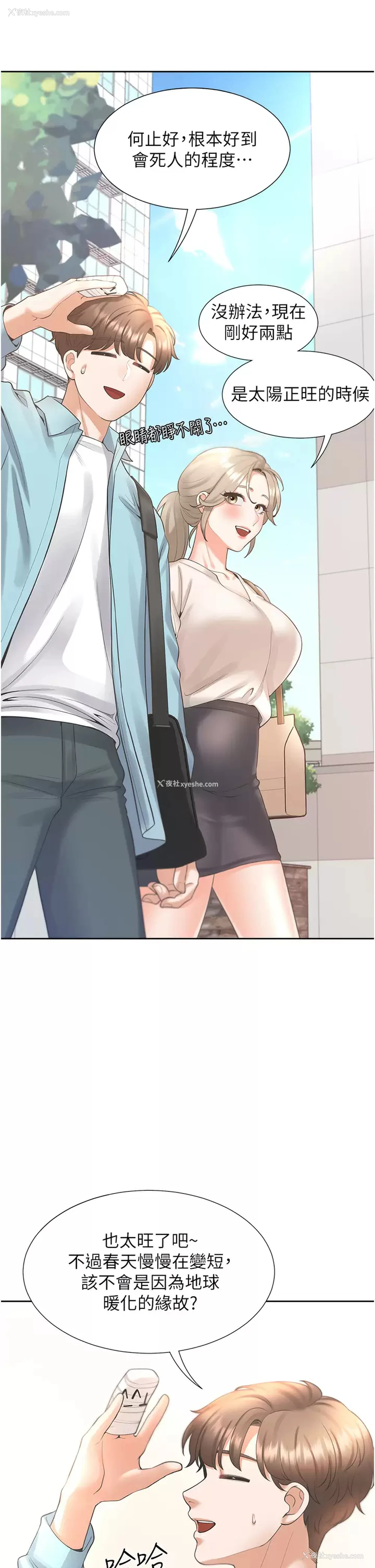 7P - 同居上下铺