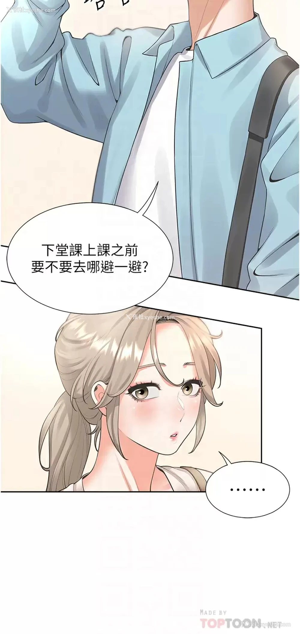 8P - 同居上下铺