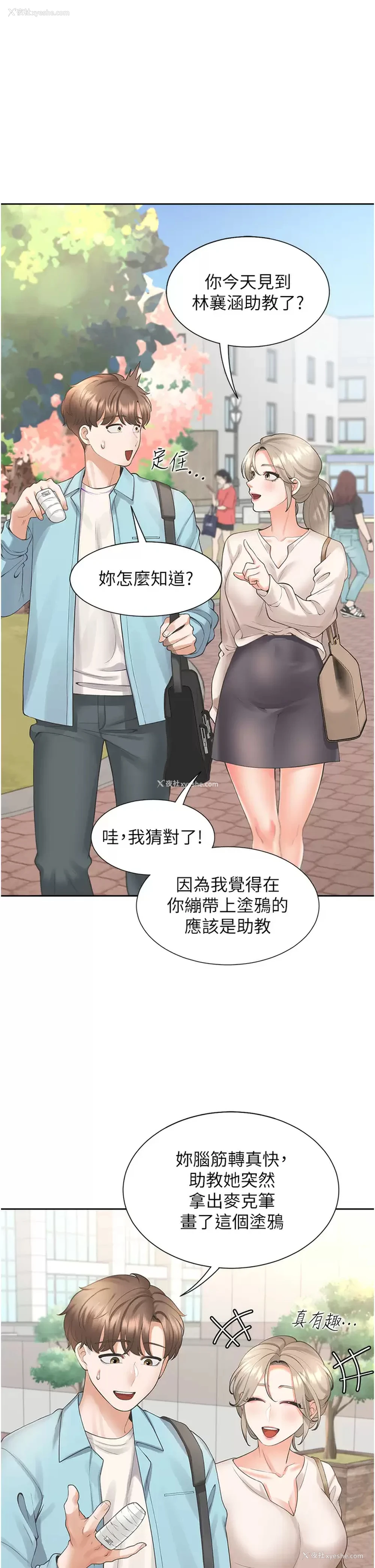 9P - 同居上下铺